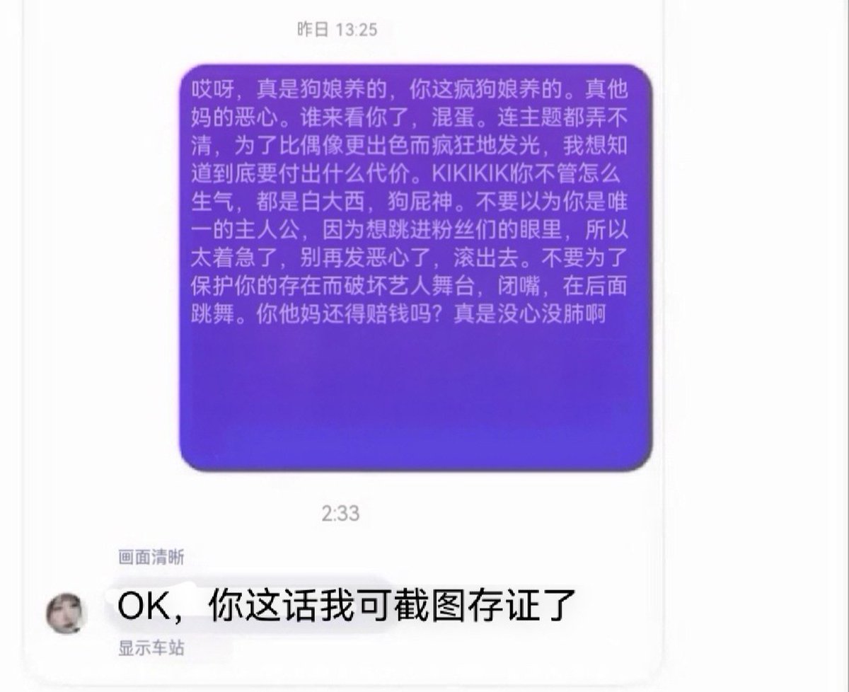 GyeomsuSet65207's tweet photo. 婊子你再挑衅呢？
挑衅克拉
然后利用jxj来宣扬你的医美
你再挑衅一个试试呢？
#seventeen #SEVENTEEN의_무대에_백댄서는_필요없다 https://t.co/WbFAlanSRl