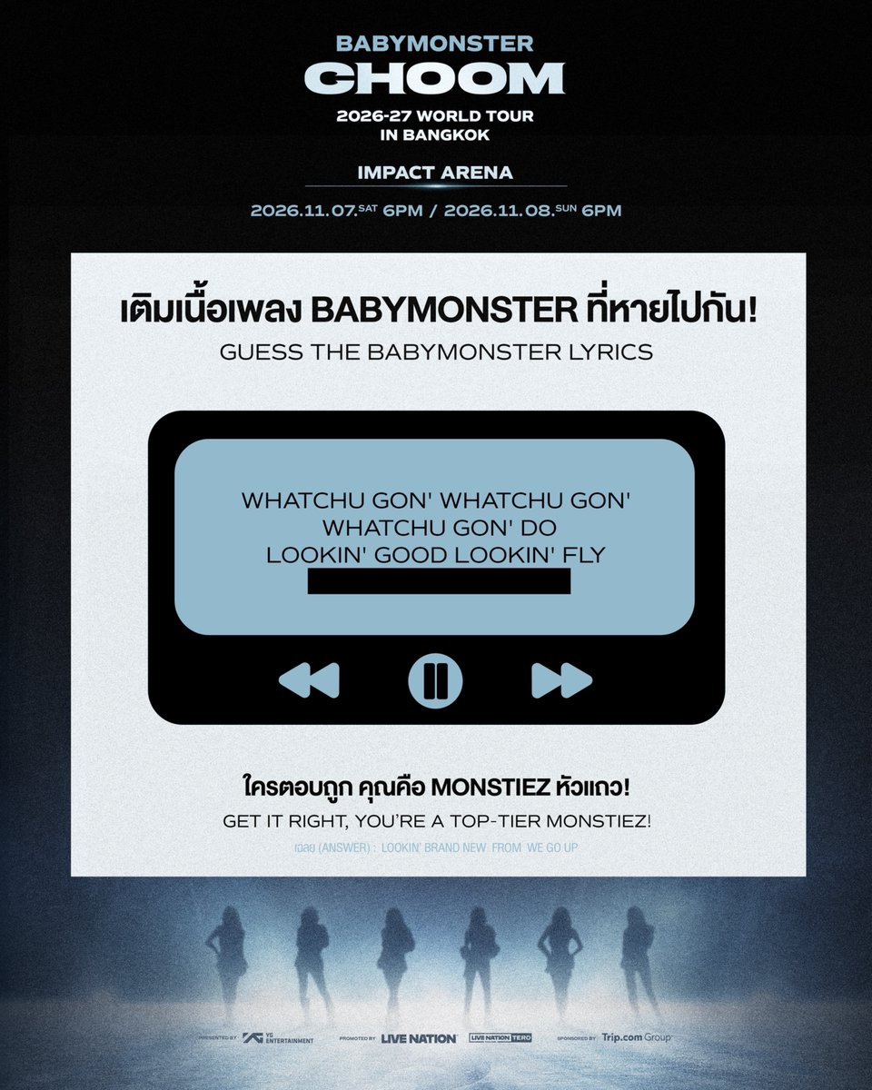 livenationth's tweet photo. เติมเนื้อเพลงฮิตของ BABYMONSTER ที่หายไป ถ้าคุณเป๊ะทุกคำไม่ดำน้ำ คุณคือมนตรีตัวบิ๊กที่จะไม่พลาด
คอนเสิร์ต “2026–27 BABYMONSTER WORLD TOUR [춤 (CHOOM)] IN BANGKOK”
🎟️ จำหน่ายบัตรแล้ววันนี้ที่ไทยทิคเก็ตเมเจอร์ทุกสาขาหรือคลิก https://t.co/CRanA7Rlt1
📍เปิดแสดง 7 - 8 พฤศจิกายน 2569 (18.00 น.) ที่ อิมแพ็ค อารีน่า

Fill in the Missing BABYMONSTER Lyrics! If you can nail every lyric without missing a word, you're a true MONSTIEZ and definitely won't want to miss 2026–27 BABYMONSTER WORLD TOUR [춤 (CHOOM)] IN BANGKOK!
🎟️ Tickets are on sale now at all Thaiticketmajor outlets or click https://t.co/CRanA7Rlt1
📍 7–8 November 2026 (6:00 PM) at IMPACT ARENA

#BABYMONSTER
#WORLD_TOUR
#춤
#CHOOM
#YG
#BANGKOK
#LiveNationTero
#เบม่อนออนทัวร์2026