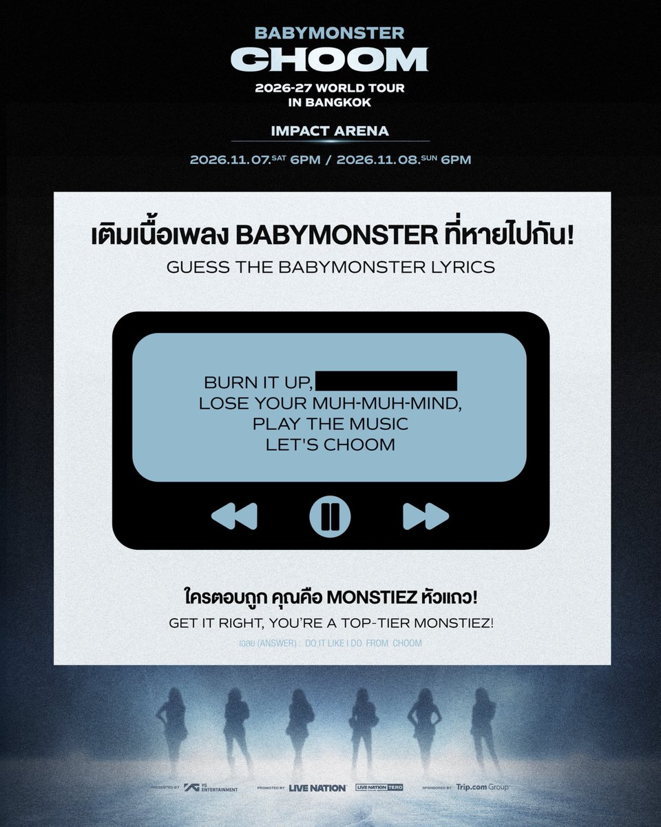 livenationth's tweet photo. เติมเนื้อเพลงฮิตของ BABYMONSTER ที่หายไป ถ้าคุณเป๊ะทุกคำไม่ดำน้ำ คุณคือมนตรีตัวบิ๊กที่จะไม่พลาด
คอนเสิร์ต “2026–27 BABYMONSTER WORLD TOUR [춤 (CHOOM)] IN BANGKOK”
🎟️ จำหน่ายบัตรแล้ววันนี้ที่ไทยทิคเก็ตเมเจอร์ทุกสาขาหรือคลิก https://t.co/CRanA7Rlt1
📍เปิดแสดง 7 - 8 พฤศจิกายน 2569 (18.00 น.) ที่ อิมแพ็ค อารีน่า

Fill in the Missing BABYMONSTER Lyrics! If you can nail every lyric without missing a word, you're a true MONSTIEZ and definitely won't want to miss 2026–27 BABYMONSTER WORLD TOUR [춤 (CHOOM)] IN BANGKOK!
🎟️ Tickets are on sale now at all Thaiticketmajor outlets or click https://t.co/CRanA7Rlt1
📍 7–8 November 2026 (6:00 PM) at IMPACT ARENA

#BABYMONSTER
#WORLD_TOUR
#춤
#CHOOM
#YG
#BANGKOK
#LiveNationTero
#เบม่อนออนทัวร์2026