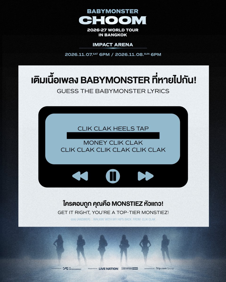 livenationth's tweet photo. เติมเนื้อเพลงฮิตของ BABYMONSTER ที่หายไป ถ้าคุณเป๊ะทุกคำไม่ดำน้ำ คุณคือมนตรีตัวบิ๊กที่จะไม่พลาด
คอนเสิร์ต “2026–27 BABYMONSTER WORLD TOUR [춤 (CHOOM)] IN BANGKOK”
🎟️ จำหน่ายบัตรแล้ววันนี้ที่ไทยทิคเก็ตเมเจอร์ทุกสาขาหรือคลิก https://t.co/CRanA7Rlt1
📍เปิดแสดง 7 - 8 พฤศจิกายน 2569 (18.00 น.) ที่ อิมแพ็ค อารีน่า

Fill in the Missing BABYMONSTER Lyrics! If you can nail every lyric without missing a word, you're a true MONSTIEZ and definitely won't want to miss 2026–27 BABYMONSTER WORLD TOUR [춤 (CHOOM)] IN BANGKOK!
🎟️ Tickets are on sale now at all Thaiticketmajor outlets or click https://t.co/CRanA7Rlt1
📍 7–8 November 2026 (6:00 PM) at IMPACT ARENA

#BABYMONSTER
#WORLD_TOUR
#춤
#CHOOM
#YG
#BANGKOK
#LiveNationTero
#เบม่อนออนทัวร์2026