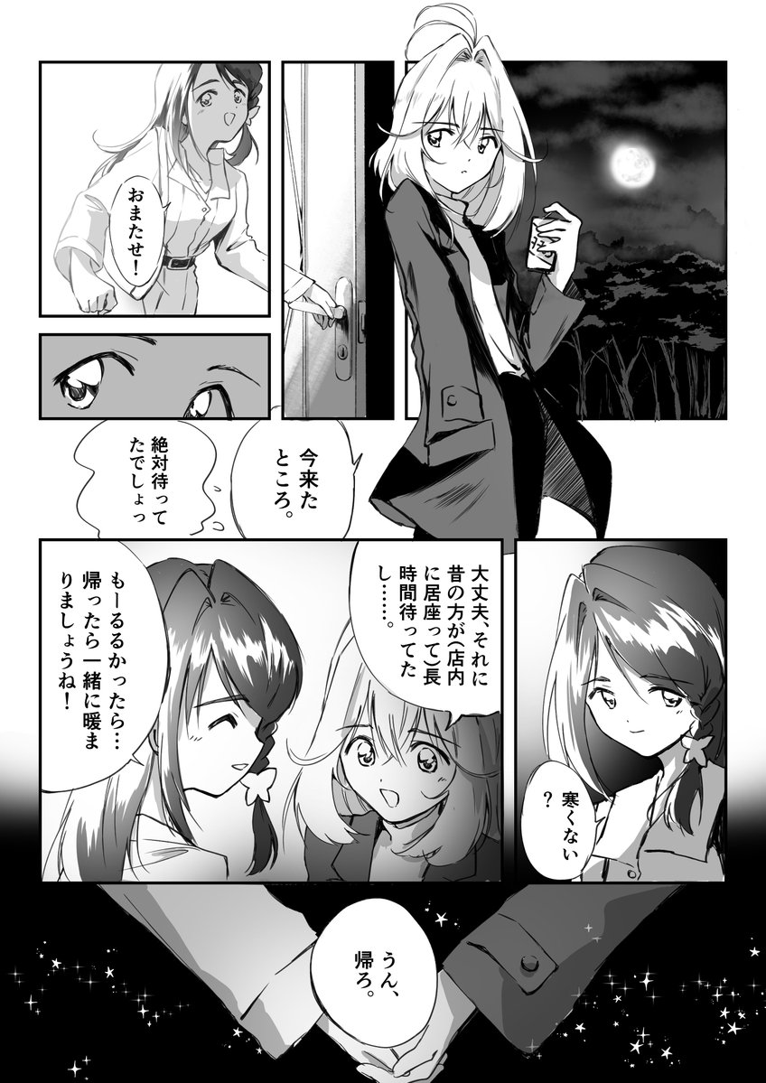 Wataraihisagi's tweet photo. (⚠️社会人パロ)　チュチュ勤めの🦋さん https://t.co/3i3kW5ydIP