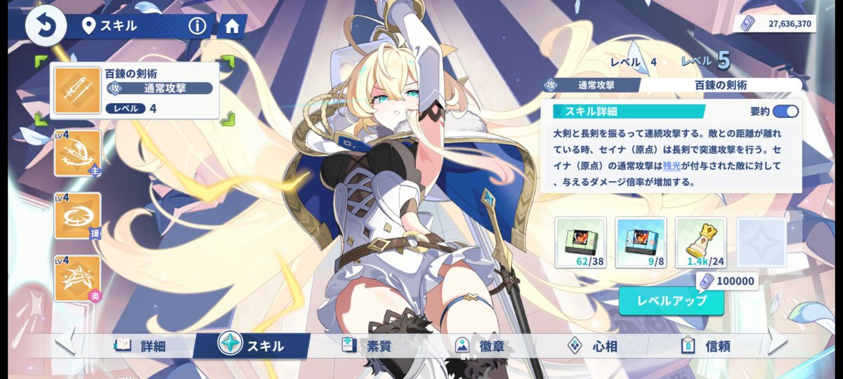 ichigoLatte_sub's tweet photo. ＃ステラソラ
スキルレベルって一旦4まで上げれば良いんですかね？
あとロスレコはこの4枚以外に取っとけみたいなの有りますか？ https://t.co/trnRbdUMiM
