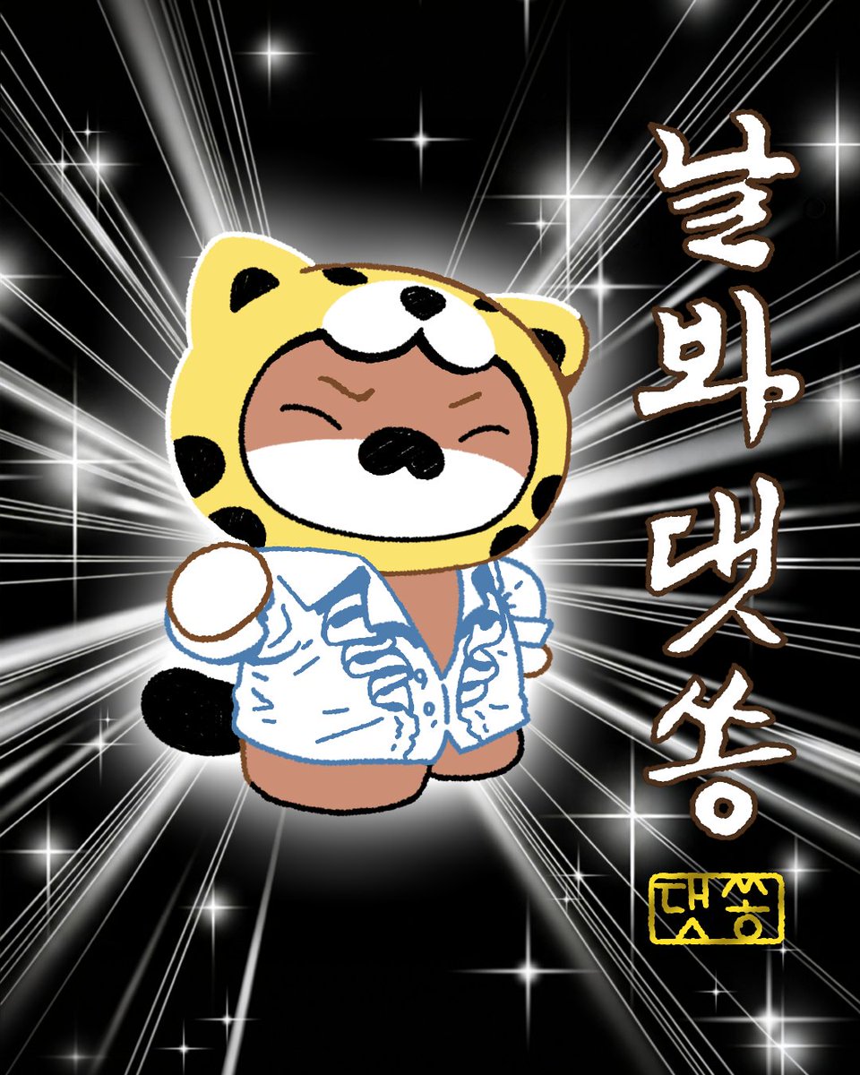 daessong_'s tweet photo. 하루 왠 종일 우리 댓쏭 생각 뿐 🤗

#DaeSsong #댓쏭 #대성 #DAESUNG #DLITE #날봐귀순 https://t.co/YD7CYWrMzc