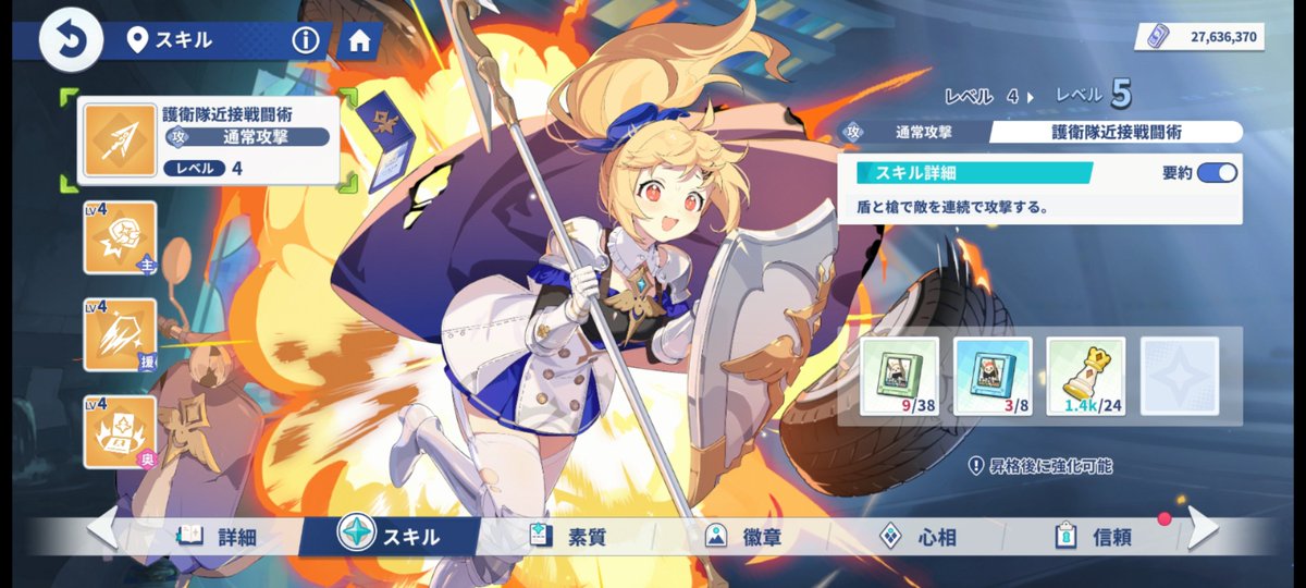 ichigoLatte_sub's tweet photo. ＃ステラソラ
スキルレベルって一旦4まで上げれば良いんですかね？
あとロスレコはこの4枚以外に取っとけみたいなの有りますか？ https://t.co/trnRbdUMiM