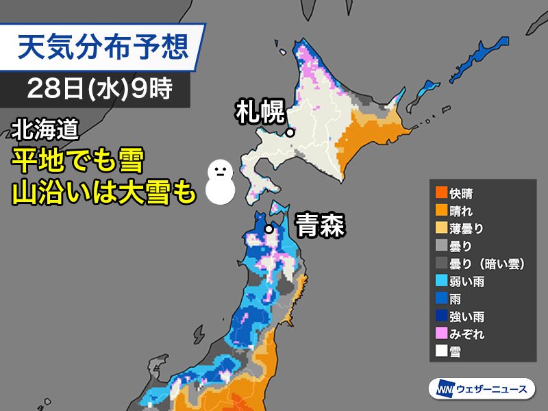 kamuikitano's tweet photo. 明日北海道、ほぼ冬⛄️ https://t.co/z9sshIywg2