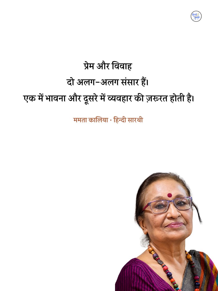hindisarthi's tweet photo. https://t.co/WMTaf4vhbx