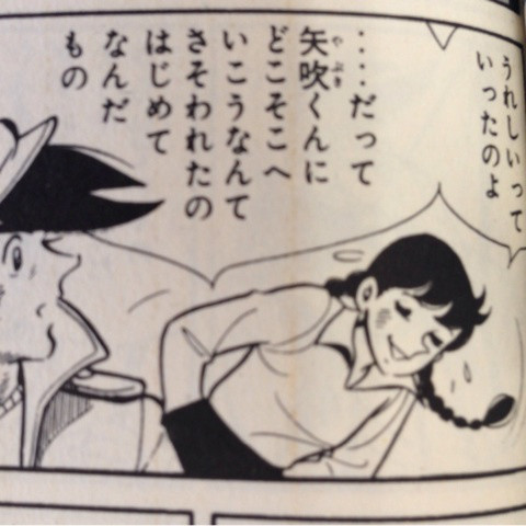 BeatDownTalk's tweet photo. @JULY_MIRROR 紀ちゃんについて知らない人はこの方のブログを読んで欲しい。

悲恋としての「あしたのジョー」。その恋愛 ドラマツルギー。(2017/9/17)
https://t.co/NzwfwtHti9 https://t.co/HLlfO9T7DX