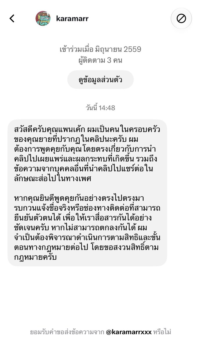 panracel's tweet photo. ล่าสุดมีการทักมา..... แล้ว 1 ซึ่งไม่กลัวนะเพราะว่าไม่มีคำไหนที่ฉันไปด่าทอ หรือดูหมิ่น สักคำ ต้นคลิปก็ยังบอกด้วยซ้ำว่า ไม่ได้อคติ แค่คำว่าดูไม่งาม ของเรา ไปถามแม่คุณก่อนนะคะ ว่า จะลงทำไม ? ก่อนอื่น ถ้าแม่ไม่ลงก็ไม่มีอะไรแบบนี้ และคนมีสิทธิที่จะวิจทรณ์ และคำที่วิจารณ์ไม่ได้มีคำด่าทอน่าเกลือด แค่คำว่า ไม่งาม ดังนั้นขอไม่ตอบกลับหรือตอบโต้นะคะ

คลิปมาจากไหน จากช่องของคุณแม่ที่ลงเอง 
ใช่หรือไม่ ฝากไว้ให้คิด