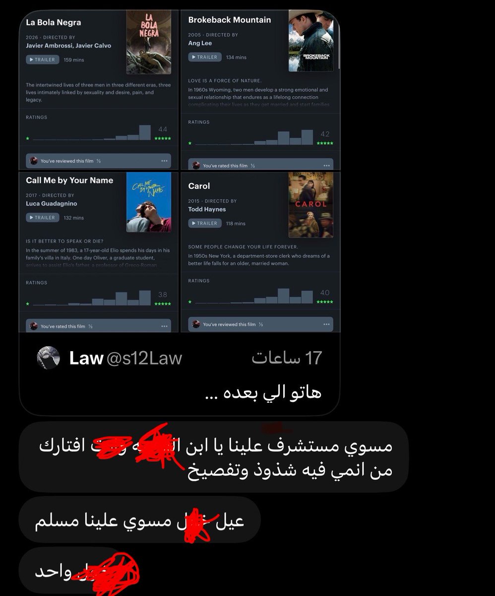 s12Law's tweet photo. وصلنا لزمن الواحد يجيه سب وقذف بالخاص لانه منزل تقييمه لافلام لا اكثر ولا اقل 😂

المجتمع السينمائي في انحدار… https://t.co/Uvb3hZlbf1