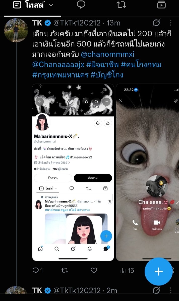 chanommmxi's tweet photo. เจอกัน สน.งับเตง ขายยา เล่นยาต้องนอนคุกนะ กุบิดแค่นี้น้อยไป อย่ามาบังคับกุไห้เล่นยา กุหนีดีที่สุดแล้ว🖕🖕 https://t.co/h6LZDNsKvP