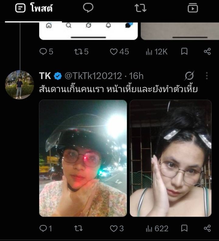 chanommmxi's tweet photo. เจอกัน สน.งับเตง ขายยา เล่นยาต้องนอนคุกนะ กุบิดแค่นี้น้อยไป อย่ามาบังคับกุไห้เล่นยา กุหนีดีที่สุดแล้ว🖕🖕 https://t.co/h6LZDNsKvP