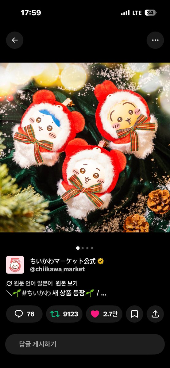 darangchiikawa's tweet photo. @Mill9E 요기 치이랑 하치 참여하고싶어용! https://t.co/Z6AQU7rkKI