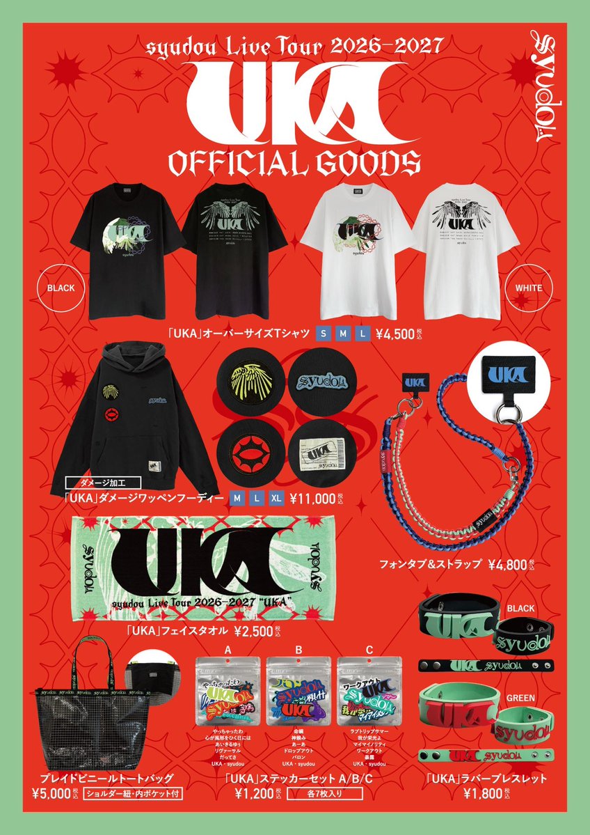 syudou_info's tweet photo. syudou Live Tour 2026-2027「UKA」Official Goods公開&amp;会場受取事前販売のお知らせ

会場受取事前販売はチケットお持ちの方のみの受付となります。
会場によって受付期間が異なりますので、
詳しくは画像はまたはURLからご確認ください。
https://t.co/UySOtSg0Ik https://t.co/5TKJdTHJ5o