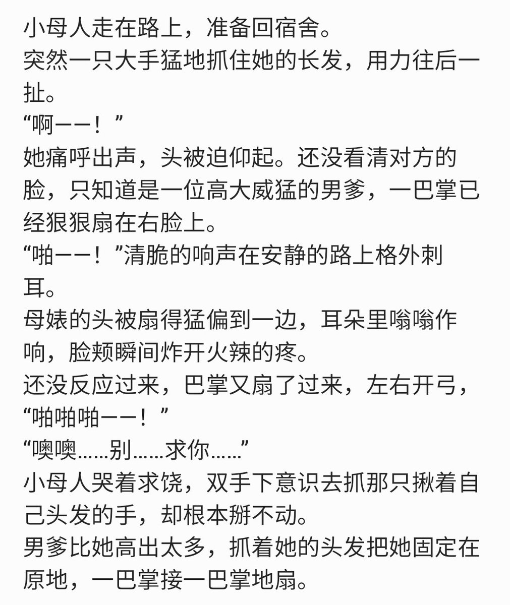 xiaomaoqiumo's tweet photo. 偶遇 #男爹 被暴打拼尽全力无法抵抗&amp;骗你的确实根本没有想抵抗第一个巴掌下来的时候就想跪地磕头了&amp;给 #母人 一耳光再冷淡了母人也会为你流水一耳光不行就两耳光 #男权 #男权至上 #男权崇拜 #女德 #女德教育 #男尊女卑 https://t.co/k4T2kD0gpO