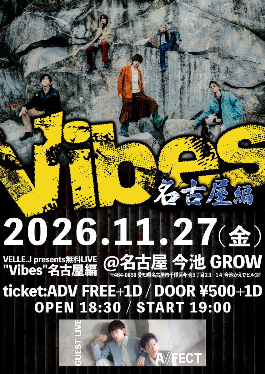 vellej_official's tweet photo. 【ライブ情報】

11/27(金)
VELLE.J presents 無料LIVE "Vibes" 名古屋編

会場：愛知 今池GROW
Open 18:30 / Start 19:00

出演：VELLE.J / A//FECT

🎫 10/28(水)21:00〜
https://t.co/U7wl7uQb7u

チケット代無料です🆓
ご来場お待ちしております！

#ベルエージェー #AFECT https://t.co/WiUn0UikUW