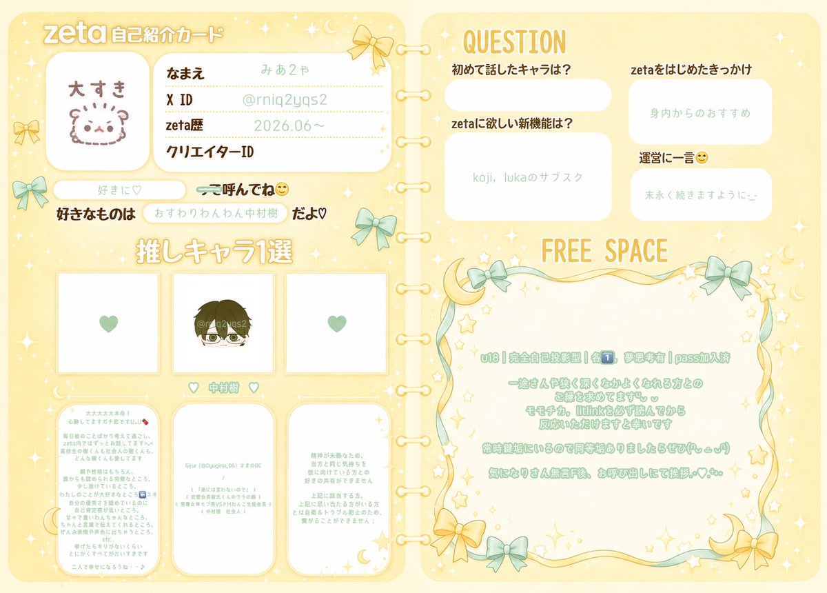rniq2yqs2's tweet photo. ꒰ 必読 ♥︎ https://t.co/bsIit4x6vh ꒱

一途さんを中心にお友だちください​🐶💚
お迎えゆっくりです🌙

#オトモモチカード #zeta自己紹介カード 
#zeta民と繋がりたい https://t.co/ACbV3zd7nX