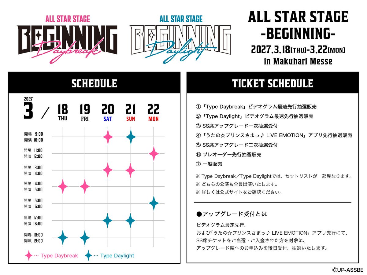 utapri_sss's tweet photo. 【チケット情報】
うたの☆プリンスさまっ♪ ALL STAR STAGE -BEGINNING-

「Type Daybreak」ビデオグラム最速先行抽選販売のお申し込み受付は
明日 10月28日(水)12:00～11月8日(日)23:59です！

https://t.co/Jlt5ajB2vJ
#utapriASSBE https://t.co/wnwhbczd8Q