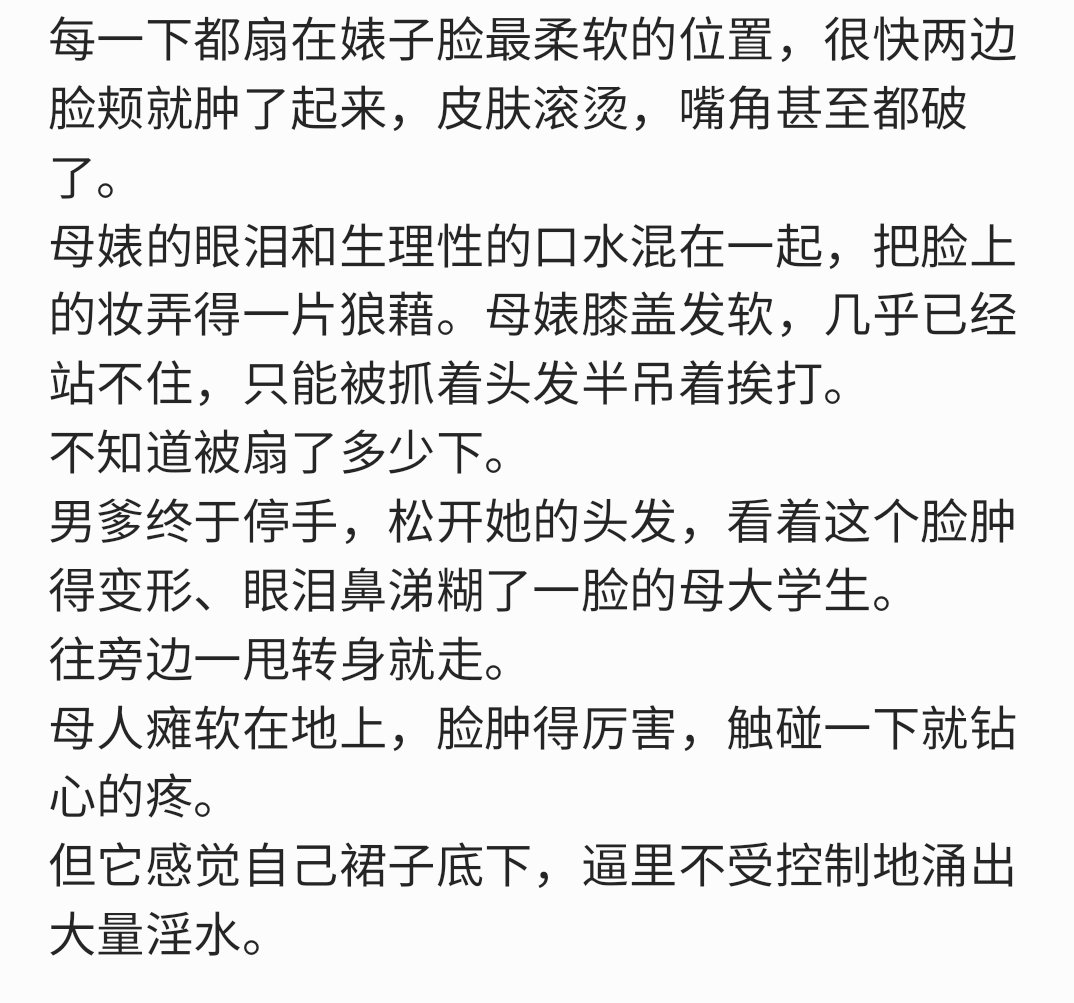 xiaomaoqiumo's tweet photo. 偶遇 #男爹 被暴打拼尽全力无法抵抗&amp;骗你的确实根本没有想抵抗第一个巴掌下来的时候就想跪地磕头了&amp;给 #母人 一耳光再冷淡了母人也会为你流水一耳光不行就两耳光 #男权 #男权至上 #男权崇拜 #女德 #女德教育 #男尊女卑 https://t.co/k4T2kD0gpO