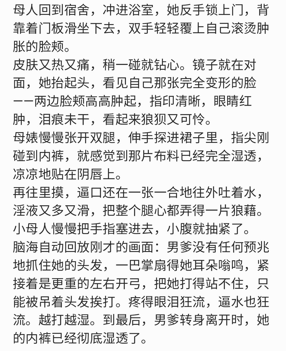 xiaomaoqiumo's tweet photo. 偶遇 #男爹 被暴打拼尽全力无法抵抗&amp;骗你的确实根本没有想抵抗第一个巴掌下来的时候就想跪地磕头了&amp;给 #母人 一耳光再冷淡了母人也会为你流水一耳光不行就两耳光 #男权 #男权至上 #男权崇拜 #女德 #女德教育 #男尊女卑 https://t.co/k4T2kD0gpO