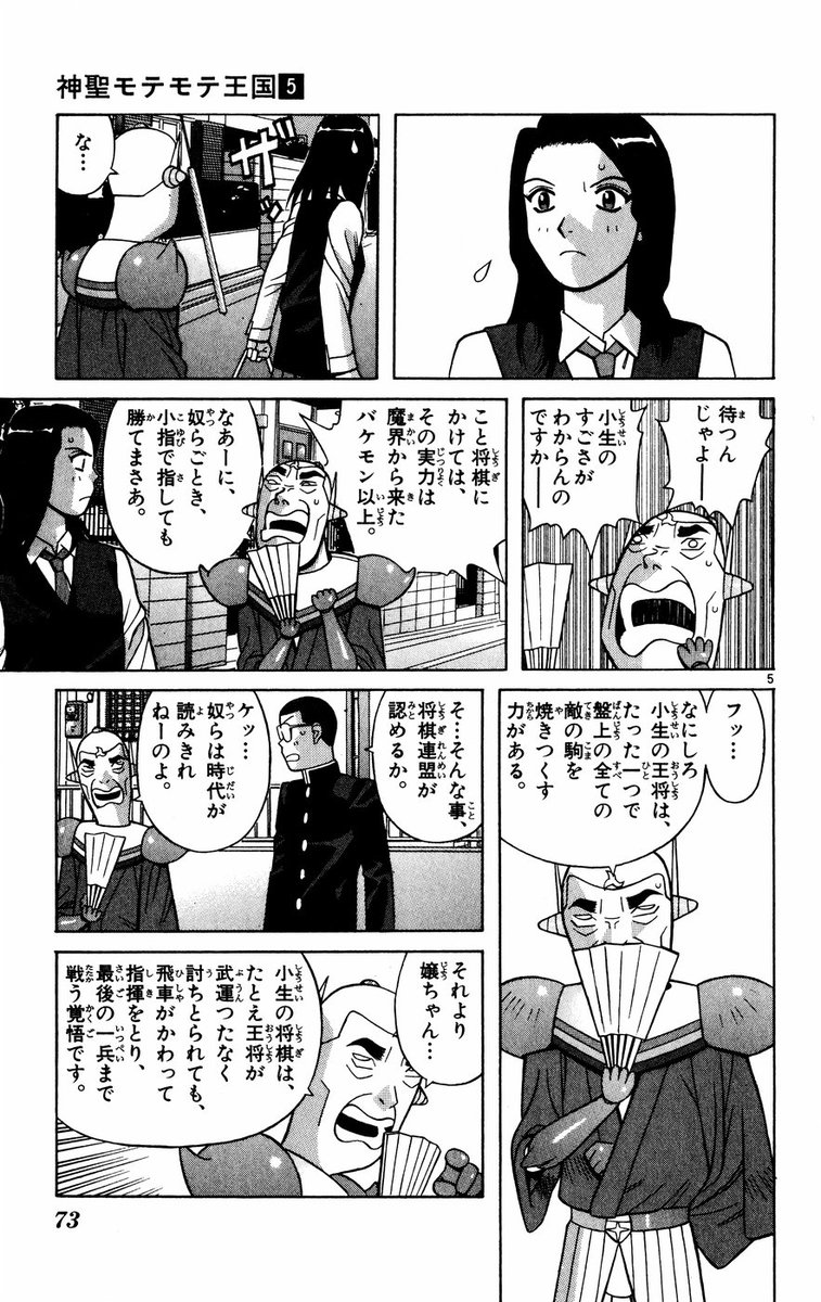 genebjpm's tweet photo. @honey_burst ファーザー将棋も最後の一兵まで戦う覚悟です https://t.co/K8uUKEqtbb