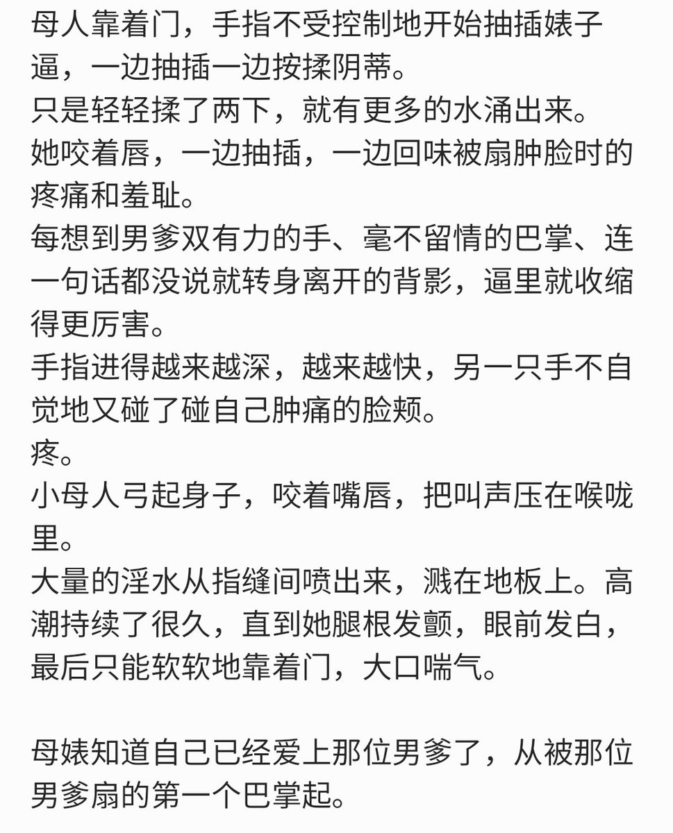 xiaomaoqiumo's tweet photo. 偶遇 #男爹 被暴打拼尽全力无法抵抗&amp;骗你的确实根本没有想抵抗第一个巴掌下来的时候就想跪地磕头了&amp;给 #母人 一耳光再冷淡了母人也会为你流水一耳光不行就两耳光 #男权 #男权至上 #男权崇拜 #女德 #女德教育 #男尊女卑 https://t.co/k4T2kD0gpO