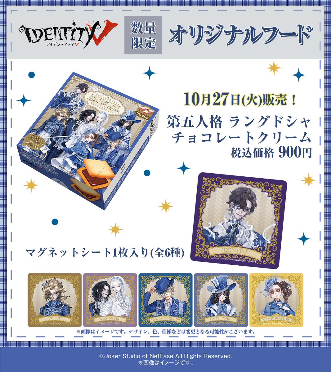 akiko_lawson's tweet photo. 10/27(火)から『IdentityV 第五人格』のオリジナルグッズが販売開始♪
「なりきる!? からあげクン ミニぬいキーホルダー」や店頭販売限定オリジナルフードが登場(^^) https://t.co/fLpUlwXJ2T