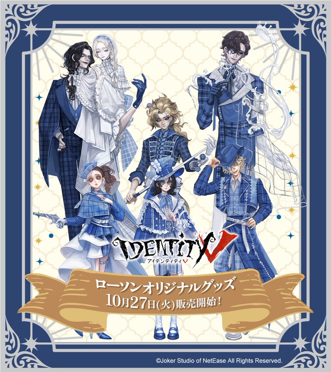 akiko_lawson's tweet photo. 10/27(火)から『IdentityV 第五人格』のオリジナルグッズが販売開始♪
「なりきる!? からあげクン ミニぬいキーホルダー」や店頭販売限定オリジナルフードが登場(^^) https://t.co/fLpUlwXJ2T
