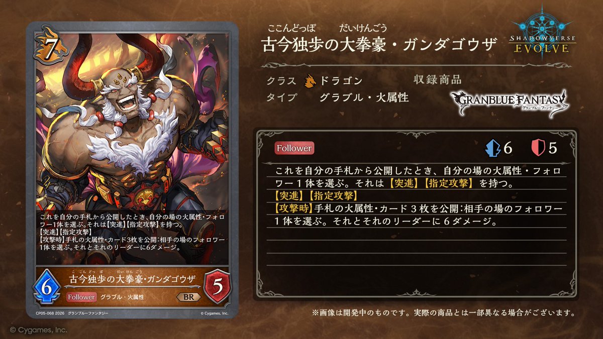 shadowverse_ev tweet picture