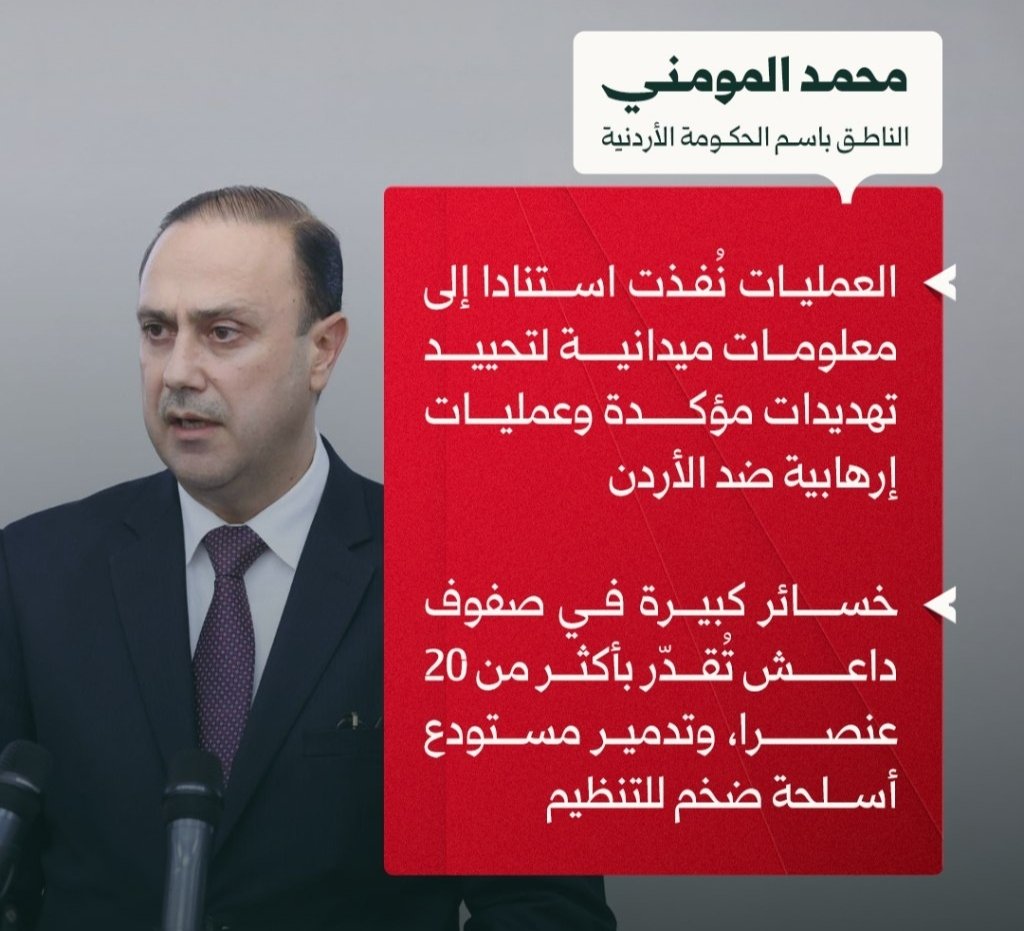 mhnd1022's tweet photo. ناطق باسم دولة يكذب علنا ولايراعي دماء أطفال لشعب جاوره لعشرات السنين، أشلاء أطفال درعا لاتزال على الأرض ولم تُدفن بعد

لا يوجد أي عنصر لداعش تم استهدافه، ولا يوجد حتى قطعة سلاح تم تدميرها سوى عكازة لأحد المستهدفين من قبل الضربات

#الإعلام_الأردني_كاذب https://t.co/Ljewnwy7xz