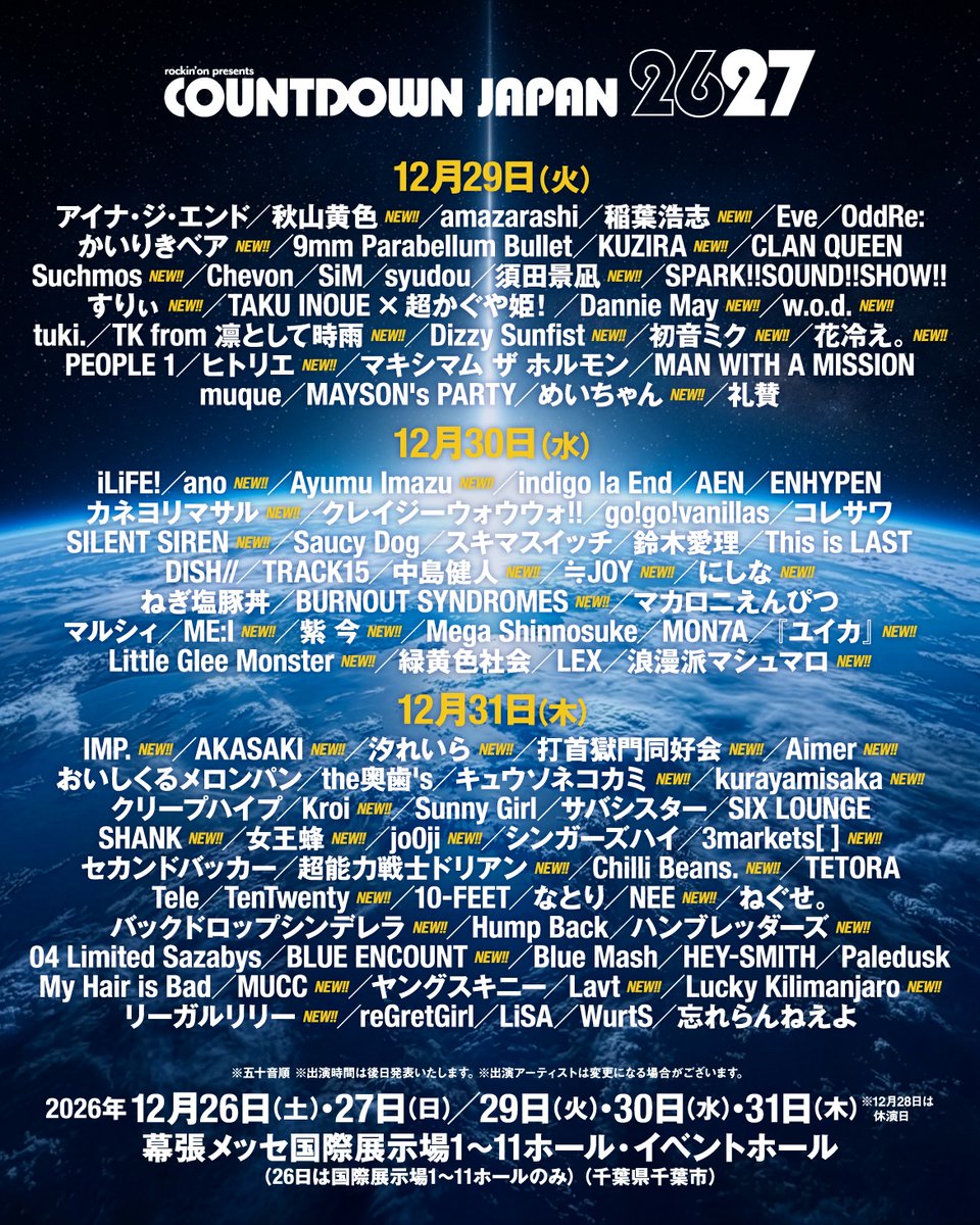 KENTO_Team_N's tweet photo. 【お知らせ】
COUNTDOWN JAPAN 26/27の出演が決定しました🌏

中島健人は12/30(水)に出演します!!✨

📅12/30(水)
📍幕張メッセ国際展示場 1〜11ホール・イベントホール
https://t.co/UJip3id2uU

お楽しみに！ https://t.co/E1wkcm44mh