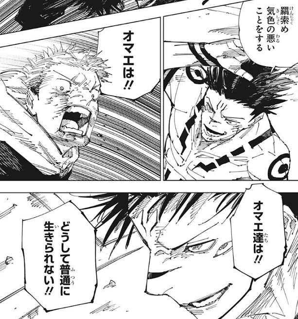 ZGMF_X99GT's tweet photo. ヒロアカがヴィラン連合(悪役)に同情的な一方で

鬼滅と呪術は徹底して..仮に悲しい過去があったとしてもお構いなしに悪党には冷たい作風を貫いてたが

結果的に後者の方が受けが良かった辺り大衆が望むのは悪党の更生じゃなくて退治なんだろうなと https://t.co/Zaqyfoz2q5
