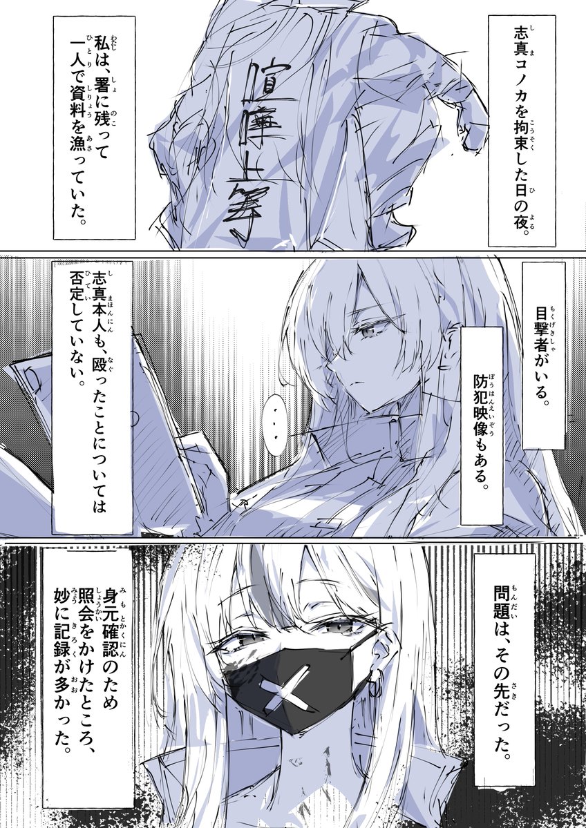 konokaO819's tweet photo. コノカ過去IFらくがき（1/3） https://t.co/w1JrGs4sQy