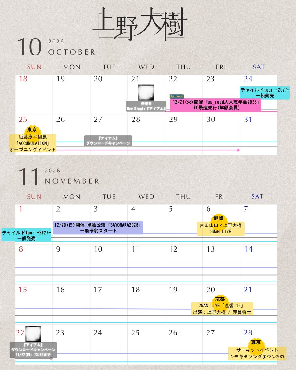 uenodaiki_stf's tweet photo. #上野大樹 
10月-11月スケジュールカレンダー📅
￣￣￣￣￣￣￣￣￣￣￣￣￣￣￣￣
#アイアム ダウンロードキャンペーン開催中📱🎧
各チケットの申込・入金締切をお忘れなく✅

ライブ/イベントの詳細はこちらから
↪︎https://t.co/6C5l4Gt6bj https://t.co/zVyclw3p7G