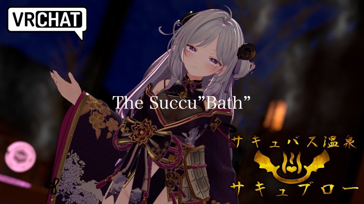 Succuburo_VRC's tweet photo. #サキュブロー

【サキュバス温泉サキュブロー】一周年記念PV
「The Succu”Bath”」

一周年を記念して特別なPVをご用意いたしました🎉
YouTubeにて公開中です！

サキュバスさんの魅力が伝わるようにとご用意しましたので
是非ご覧になってください❤
https://t.co/o2JOow95DK https://t.co/nGibmU7dZR
