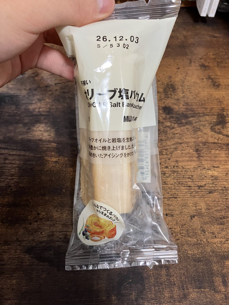 antibacteriolog's tweet photo. これマジ美味しかった☺️ https://t.co/enEgJABv1V