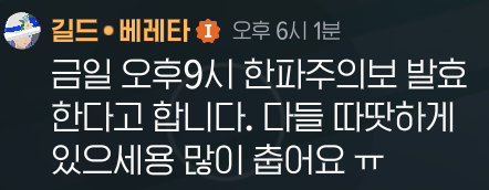 _Be__retta_'s tweet photo. 길드챗에도 썼지만 탐라에도 적기.... 다들 따땃하게 입고 다니시거나 집에서 이불쓰고 있으시길 ㅠㅠ https://t.co/u5IpdJncNW