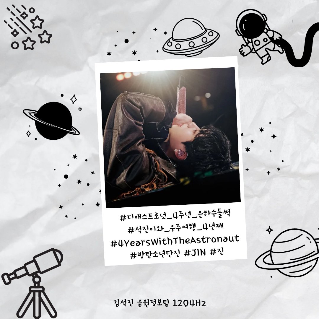 seokjin_1204Hz's tweet photo. 🧑🏻‍🚀 지금부터(10.27 화 23시), 《THE ASTRONAUT》의 4번째 생일파티를 시작합니다! 🪩 온 은하수가 들썩이도록 축하해 주세요 🥳🎉

#디애스트로넛_4주년_은하수들썩
#석진이와_우주여행_4년째
#4YearsWithTheAstronaut 
#방탄소년단진 #JIN #진 https://t.co/j9N75RgKJK