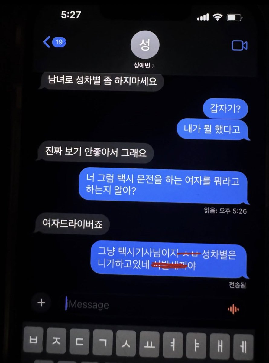 ObserverKR's tweet photo. 남녀로 성차별 좀 하지마세요!ㅋㅋㅋㅋㅋㅋㅋㅋㅋㅋㅋㅋ https://t.co/WQ8YbEo9ga