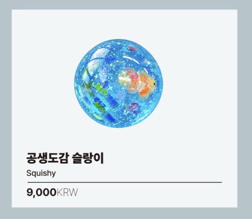 mrch3luv's tweet photo. 윤마치 콘서트 MD 졸귀수준 

공생관계라고 슬로건 + 미니슬로건 붙어있는 슬로건 나오고 악어랑 악어새 (ㅠㅠ 🥟👊🏻💥) 키링있고 >>> 슬랑이♡ <<< 있음 https://t.co/aj1RS0zFZ6