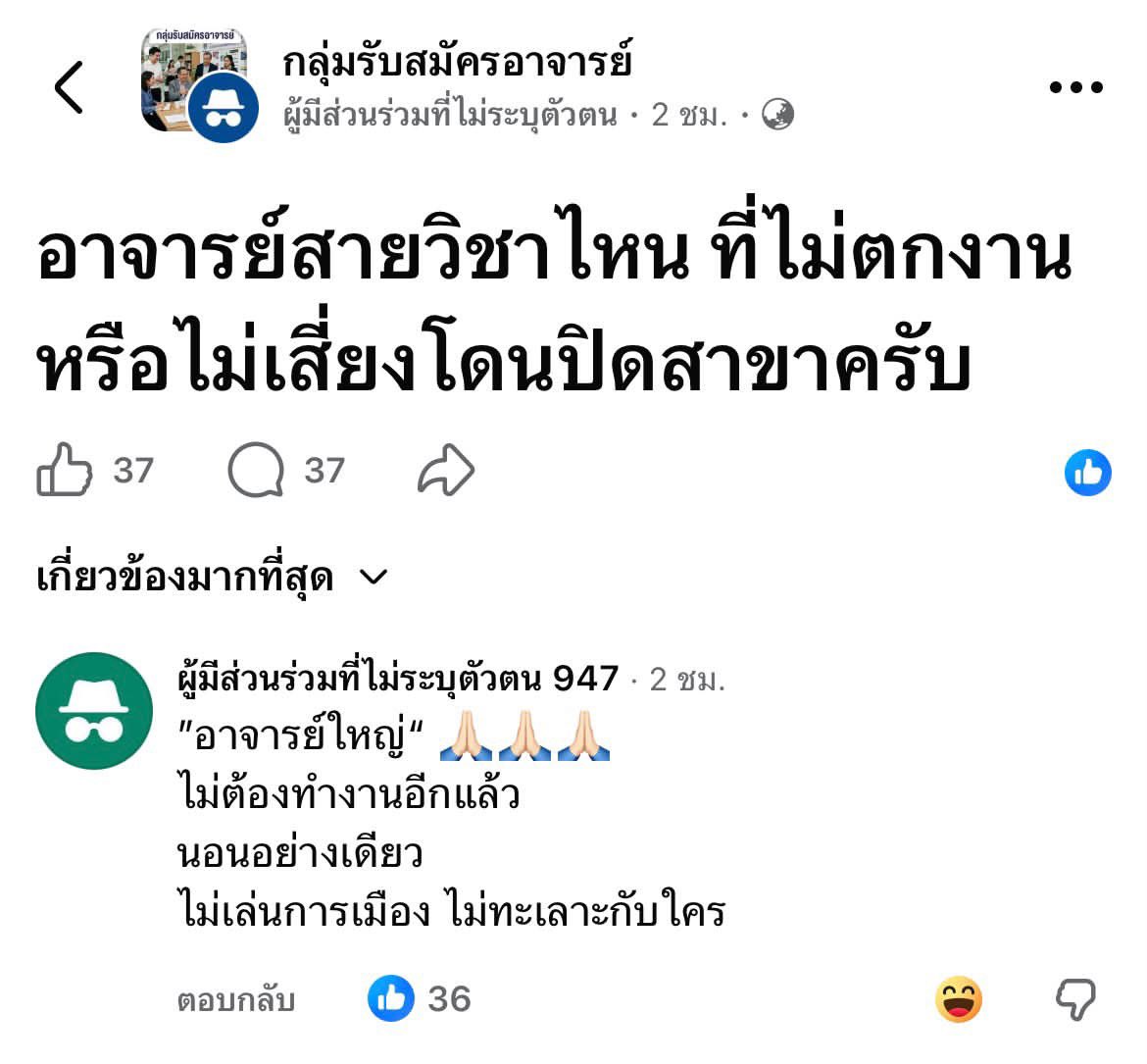 Luckyiiers's tweet photo. ใครๆก็เป็นอาจารย์ได้ไม่ตกงานแน่นอน https://t.co/Ne4SyZYdlu