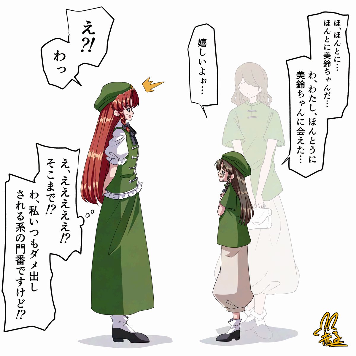 utyouten_akako's tweet photo. 【東方】童祭18
たまに調子に乗っちゃう人もいる
#東方Project #十六夜咲夜 #紅美鈴 https://t.co/f9PL443d7j
