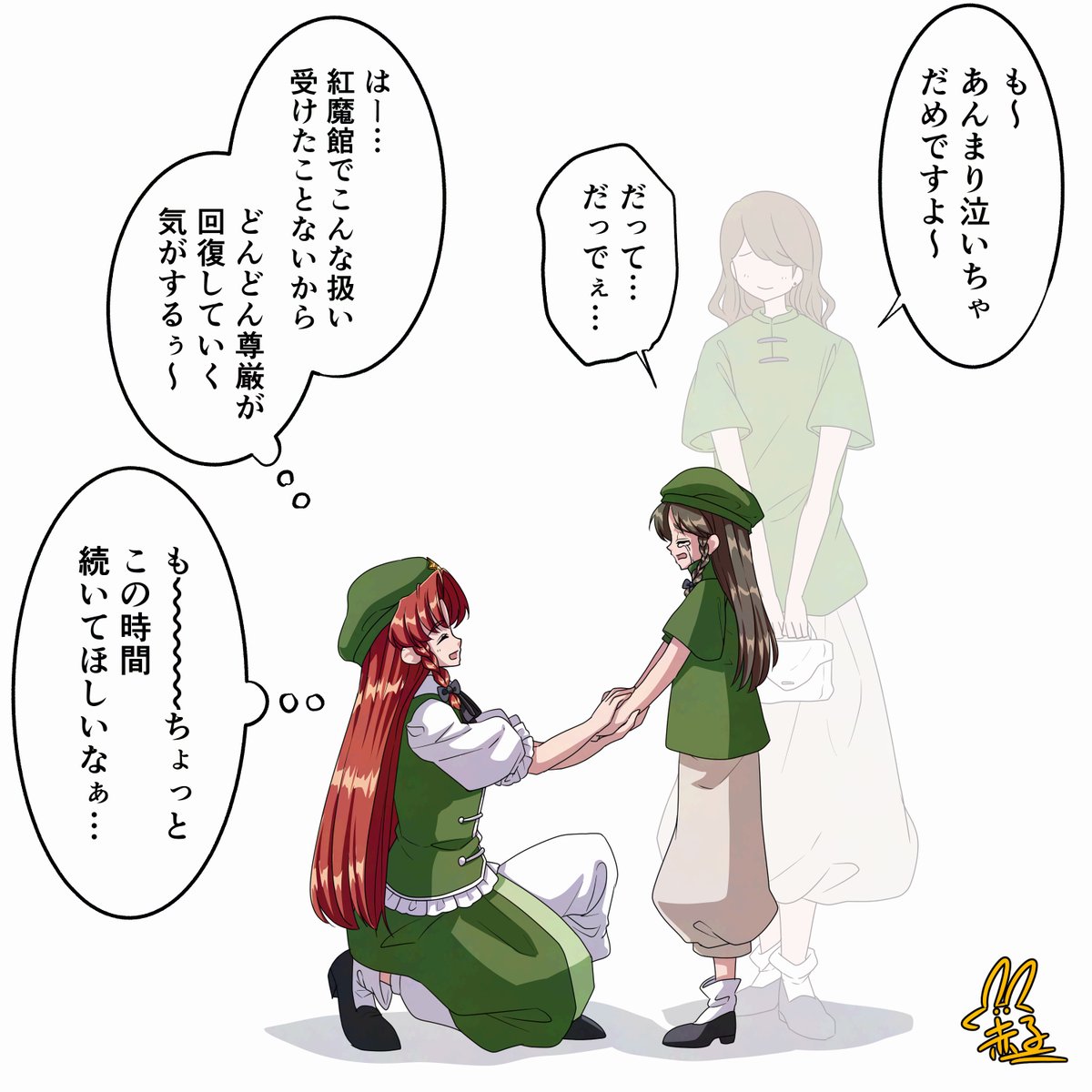 utyouten_akako's tweet photo. 【東方】童祭18
たまに調子に乗っちゃう人もいる
#東方Project #十六夜咲夜 #紅美鈴 https://t.co/f9PL443d7j