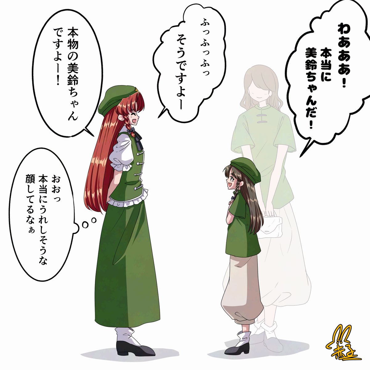 utyouten_akako's tweet photo. 【東方】童祭18
たまに調子に乗っちゃう人もいる
#東方Project #十六夜咲夜 #紅美鈴 https://t.co/f9PL443d7j