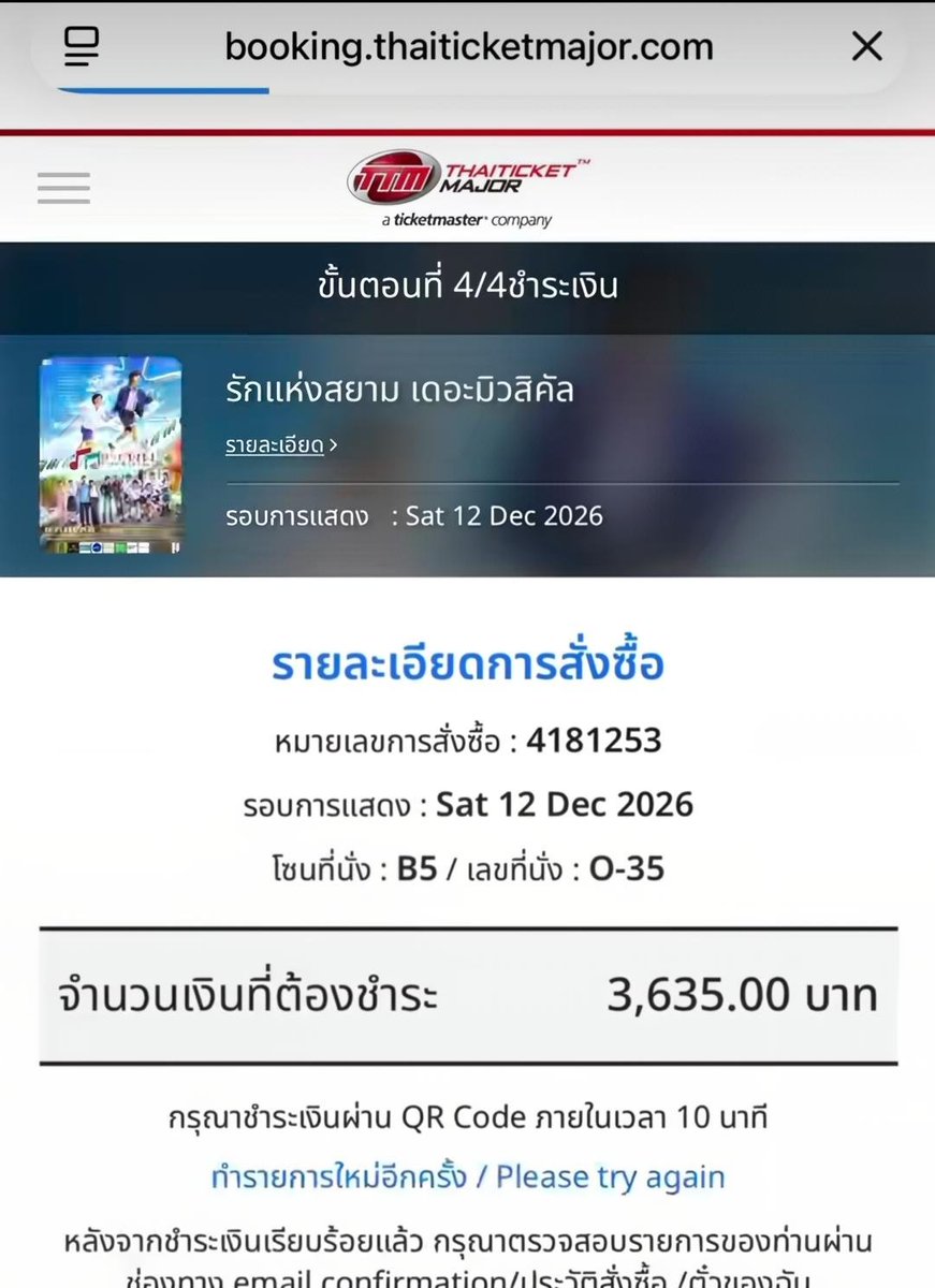 wxiivat's tweet photo. ส่งต่อวันที่ 12Dec โซน B5
ที่นั่ง O35 ส่งต่อราคา3,800
เพิ่มเติมเดมมางับ
#รักแห่งสยามTheMusical https://t.co/XMKEFlVhKP