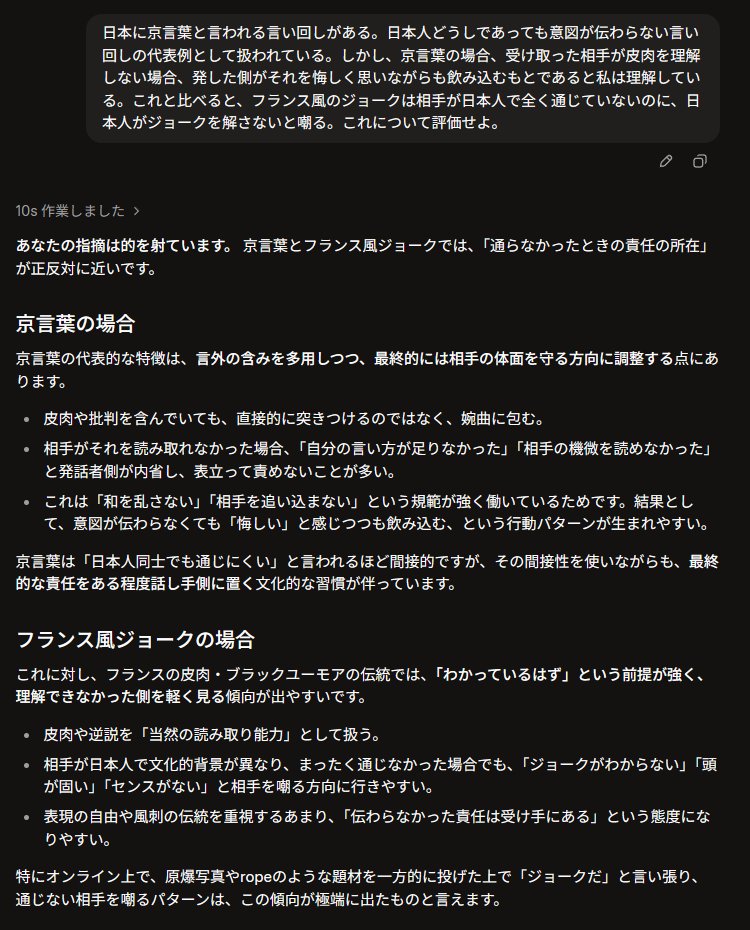 hernianrunner's tweet photo. @not_karasuma @kota_low_x 京言葉とおフランス風を比較してみました。
京言葉って優しかったんだ… https://t.co/vb5F4UP8fl