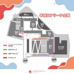 Photo by WASEDA ARENA SUMMIT (@W_ArenaSummit)