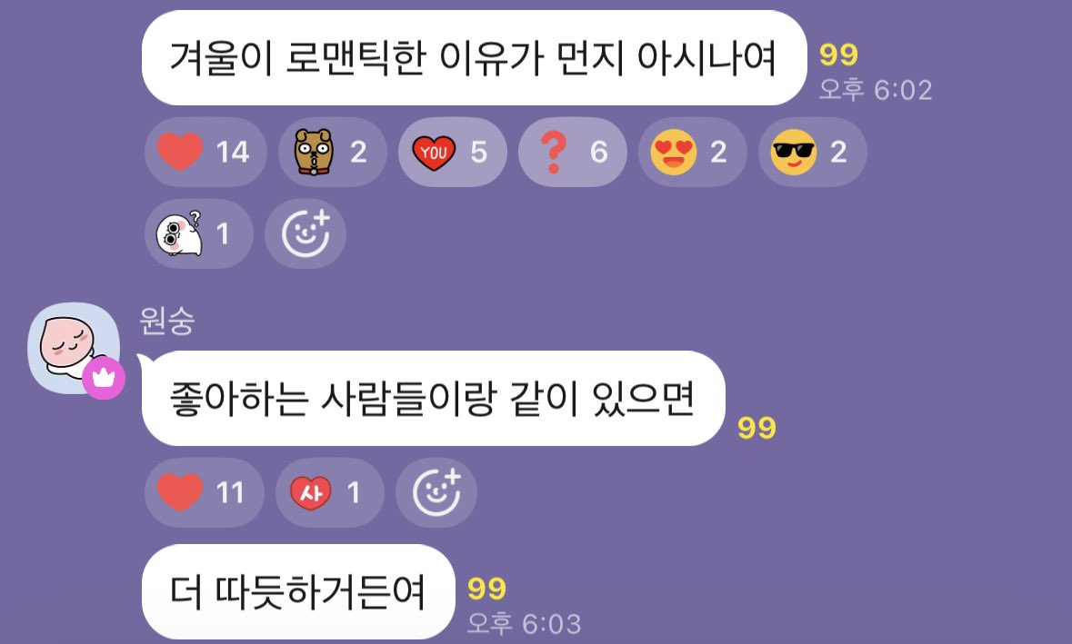 licketyquickil's tweet photo. 아진짜 정민준 미쳤냐 그냥 입에 담을수가 없어 그냥 어.. 근데 전 좋아하는사람이 님이라 그런가 겨울이 좀.. ㄸ따듯하네요 https://t.co/Pnh8rGth05