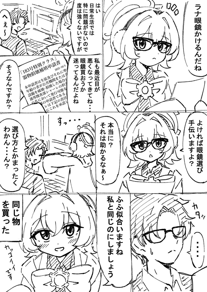 Biwainari's tweet photo. ラナと眼鏡 https://t.co/m03yCBuq0I