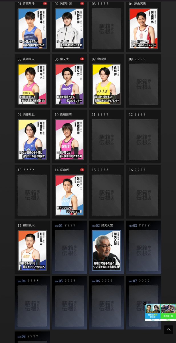 ggaamm96's tweet photo. My pulls from 2 browsers.
Give me the rest 🥲🤲🏻

#オレハコ学生連合チームカード https://t.co/rJh4FExjIc