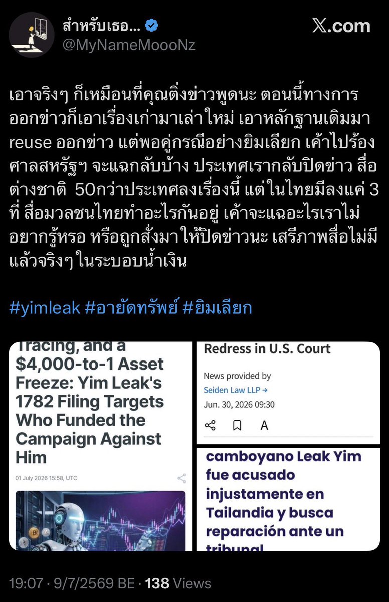 IngridFromSpace's tweet photo. ขอรีรันหน่อย นอกจากนางแบกก็มีแอคใหญ่ติ๊กฟ้าที่รับงานฟอกขาวคนพวกนี้ ใช้แทค #ยิมเลียก และตามในรูป

ใครฟอลอยู่ก็อันเถอะ ถ้าจะเอาแต่เงินจนไม่สนใจอะไรขนาดนี้ https://t.co/QVn0ObjT1U
